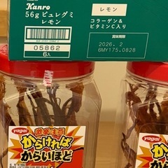 珍味　グミの画像