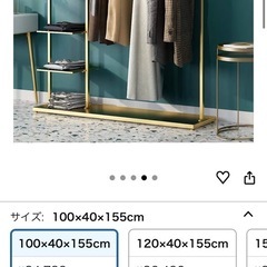 ゴールドハンガーラックの画像