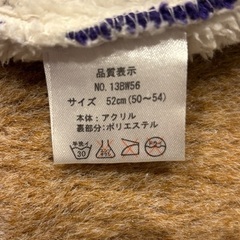 キッズ冬用ニット帽の画像