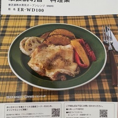 2022年製　東芝　電子レンジの画像