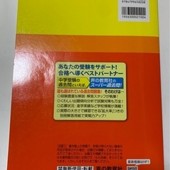 2022年　神奈川学園中学校　3年間　過去問+本番実物の24年過去問解答用紙(未使用)プレゼント　声の教育社の画像