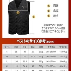 【新品未使用】電熱ベストXLサイズ【前後11箇所発熱 40800mAhモバイルバッテリー付属】の画像