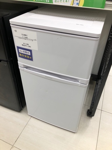 【安心の6ヶ月保証】ELSONIC 2ドア冷蔵庫 EJ-R832W 2021年製