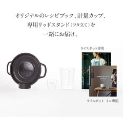 バーミキュラ ライスポット 5合炊き 炊飯器 シーソルトホワイト 専用レシピブック付 RP23A-WHの画像