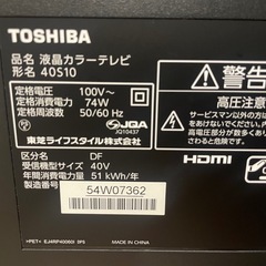TOSHIBA REGZA レグザ 2015年製４０型液晶テレビ40S10 の画像