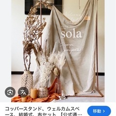 コッパースタンドの画像