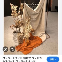 コッパースタンドの画像