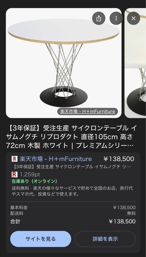 （要問合せ）イサム・ノグチ サイクロンテーブル リプロダクト ダイニングテーブル