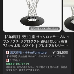 サイクロンテーブルの画像