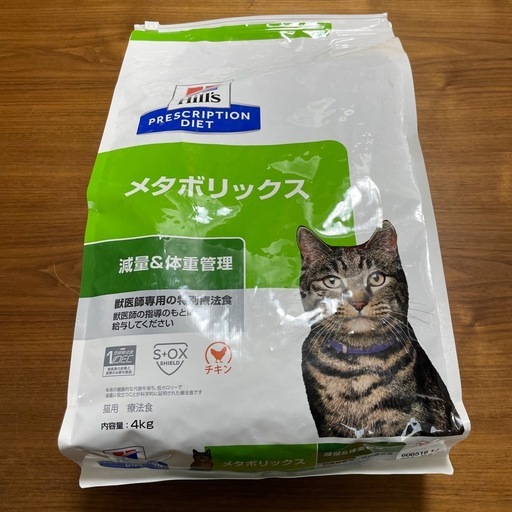 Hill's ヒルズ メタボリックス 減量&体重管理 4kg 猫用 キャットフード