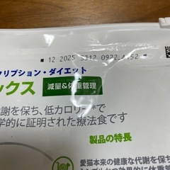 Hill's ヒルズ メタボリックス 減量&体重管理 4kg 猫用 キャットフード
の画像