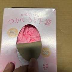 使い切り手袋何枚か使用の画像