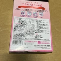 使い切り手袋何枚か使用の画像