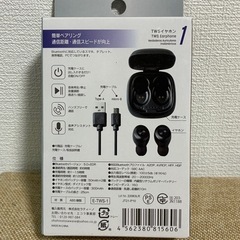 ワイヤレス　イヤホン　ダイソーの画像