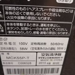 無料　ダイキン加湿空気清浄機の画像