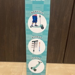 キッズスクーターの画像