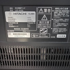 37インチTV✨️日立✨️訳ありの画像