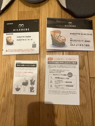 【お話中】エールべべ　クルット5i プレミアム　チャイルドシート