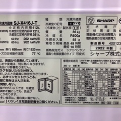 【安心の1年保証】SHARP シャープ 5ドア冷蔵庫 SJ-X416J-T 2022年製の画像