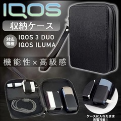 アイコス　イルマ　ケース　タバコ　カバー　の画像
