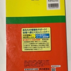 2025年＋2022年　横浜共立学園中学校　5年間　（2冊セット）　過去問　声の教育社の画像