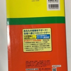 2025年＋2022年　横浜共立学園中学校　5年間　（2冊セット）　過去問　声の教育社の画像