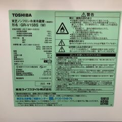 【ジャングルジャングル石津店】東芝 トウシバ 冷蔵庫 GR-V15BS 2023年製 150L TOSHIBA 新生活 堺市 堺区 西区 石津の画像