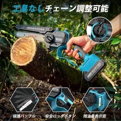 高枝 チェーンソー 電動 6インチ 充電式 剪定バサミ付き 一台四役 無段階伸縮ポール 軽量 強力モーター バッテリー2個付 コードレス 枝切りの画像