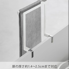山崎実業　シンク下タオル掛けの画像