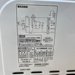 ニトリ 電子レンジ MM720CUKN4 2021年製 家電 のご紹介です！の画像