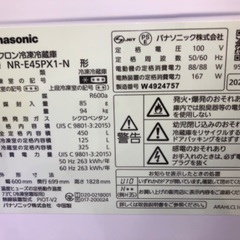 【安心の1年保証】Panasonic パナソニック 5ドア冷蔵庫 NR-E45PX1-N 2024年製の画像
