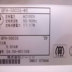 ６３％OFF！新品未使用！木造15畳・鉄筋21畳用　ノーリツ　プロパンガス用大能力ガスファンヒーター　パワフル＆エコロジーモデルの画像