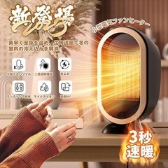 電気ファンヒーター 暖房器具 2秒速暖 省エネ ヒーター 電気ストーブの画像