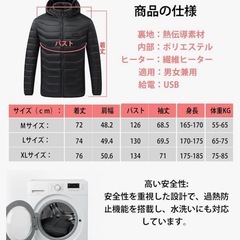 【新品未使用】電熱ジャケット XLサイズ 長袖メンズ ファッション 23箇所発熱 冬服 USB給電 長袖 発熱 ジャケット フード付き 4階段温度調整 防寒 防風 男女兼用 水洗い対応 通勤通学 アウトドア ブラックの画像