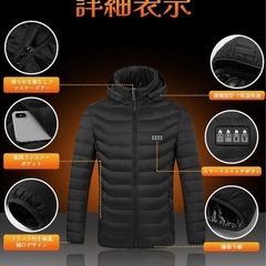 【新品未使用】電熱ジャケット XLサイズ 長袖メンズ ファッション 23箇所発熱 冬服 USB給電 長袖 発熱 ジャケット フード付き 4階段温度調整 防寒 防風 男女兼用 水洗い対応 通勤通学 アウトドア ブラックの画像