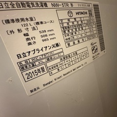 【無料】洗濯機(単身用)の画像