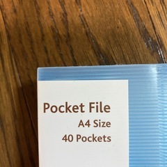 ポケットファイルの画像