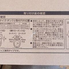 新品 東芝 温水洗浄便座 SCS-TL3 N パステルアイボリー クリーンウォッシュ 貯湯式 脱臭機能 札幌市北区屯田の画像
