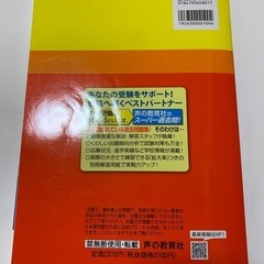 2022年　山手学院中学校　4年間 過去問 と2024年過去問（直前説明会参加で希望者に郵送）の画像