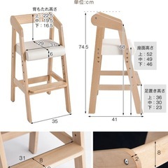 ハイチェアの画像