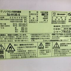 【ジャングルジャングル石津店】シャープ SHARP 冷蔵庫 SJ-H13E 2019年製 130L 新生活 堺市 堺区 西区 石津の画像