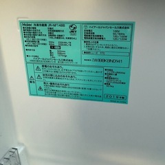 早い者勝ち❗️ハイアール 冷蔵庫 148L 2019年の画像