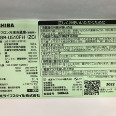 【安心の1年保証】TOSHIBA 東芝 6ドア冷蔵庫 GR-U510FH 2022年製の画像