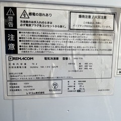 レマコム製　３段引き出し式　冷凍ストッカー　７０ℓ 動作確認済み　の画像