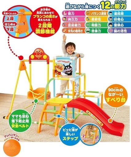 【中古美品】アンパンマン うちの子天才 カンタン折りたたみブランコパークDX
