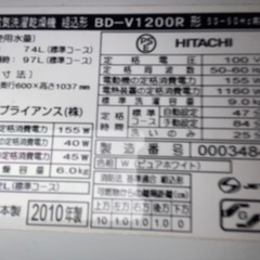 ドラム式洗濯乾燥機11月末まで
の画像