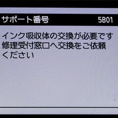 キャノンPRINTERの画像