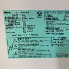 【ジャングルジャングル石津店】ハイアール Haier 冷蔵庫 JR-N130C 2023年製 130L 新生活 堺市 堺区 西区 石津の画像