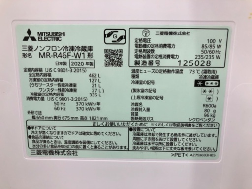 安心の6ヶ月保証】MITSUBISHI 三菱 6ドア冷蔵庫 MR-R46F-W1 2020年製
