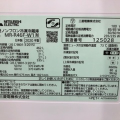 【安心の6ヶ月保証】MITSUBISHI 三菱 6ドア冷蔵庫 MR-R46F-W1 2020年製の画像
